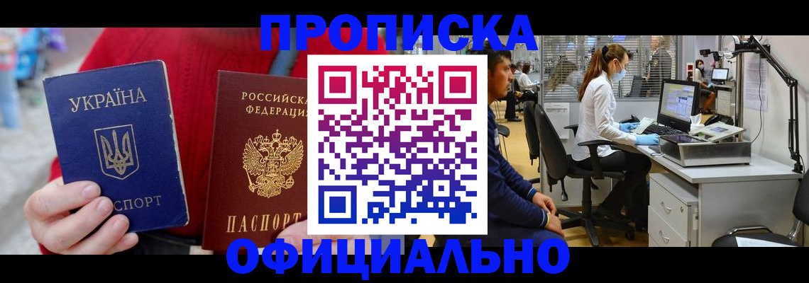 временная регистрация гарантия в Волгореченске