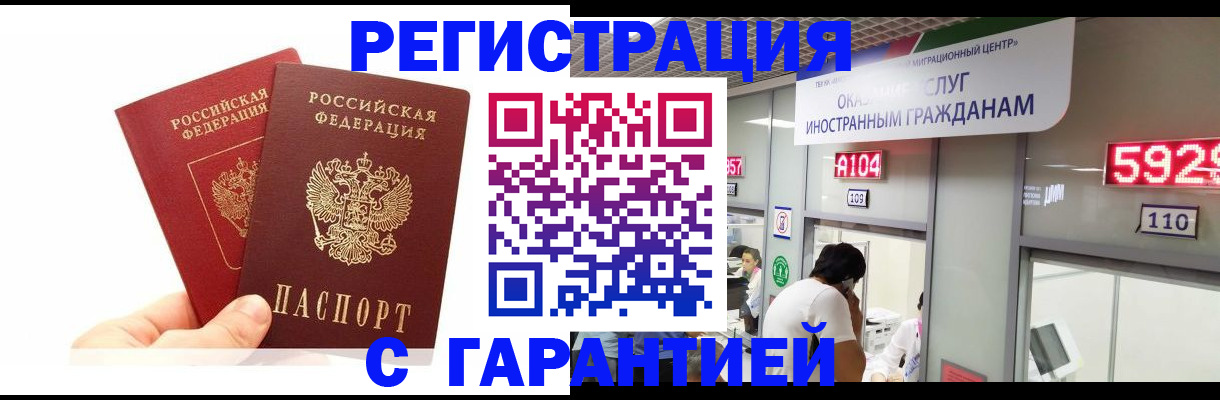 временная регистрация 2025 в Волгореченске