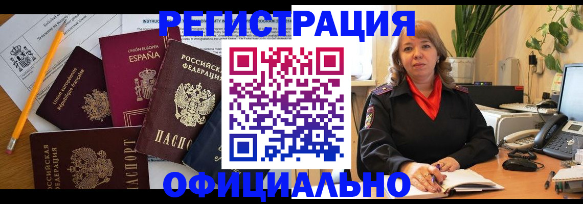 прописка для военкомата в Волгореченске