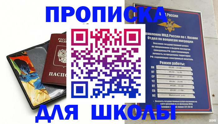 регистрация для дет. сада в Волгореченске