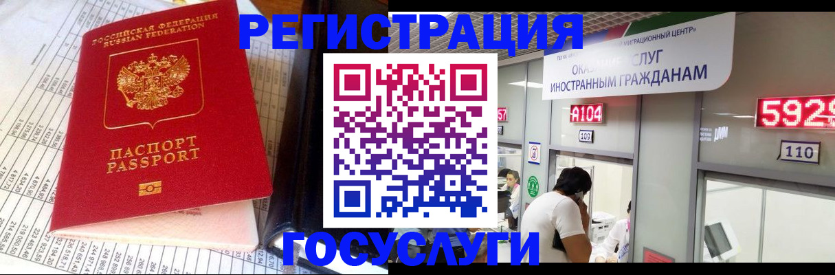 временная регистрация в квартире в Волгореченске