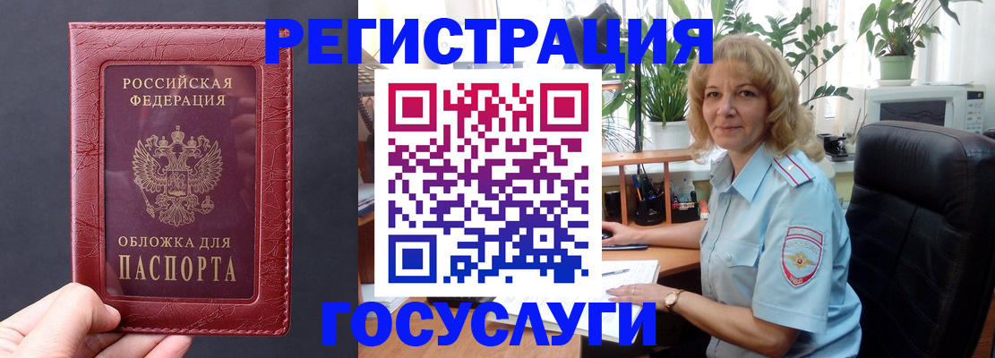 миграционный учет в Волгореченске