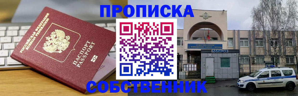 пропишу в квартире в Волгореченске