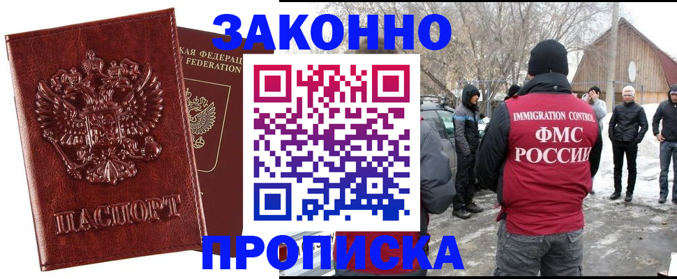 прописка для кредита в Волгореченске