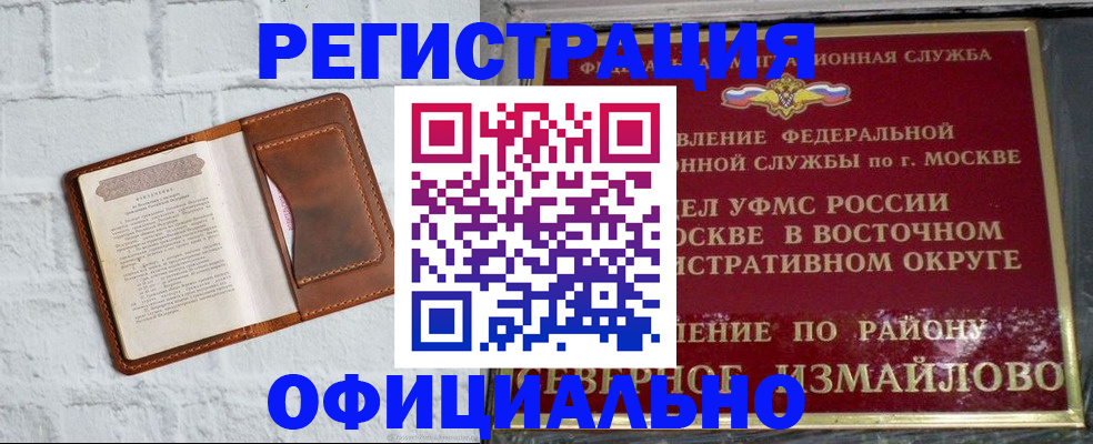 прописка ребенка в Волгореченске